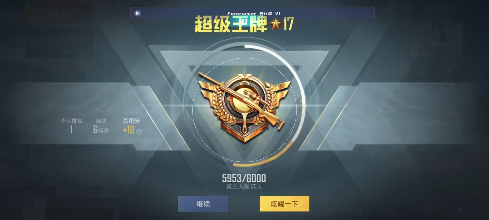 和平精英鸡腿辅助自瞄 - ��ƽ��Ӣ����������Ҵ���辅助预览图